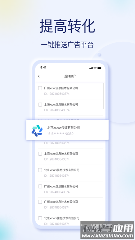 巨量创意官方入口最新版截图4