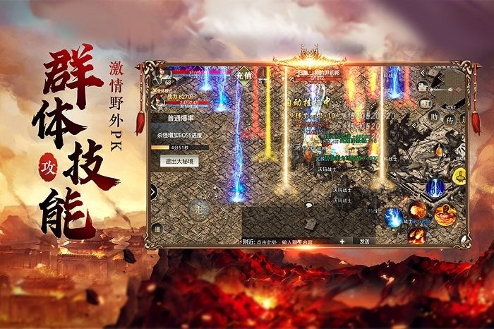 传奇无双移动版官方版最新版截图2