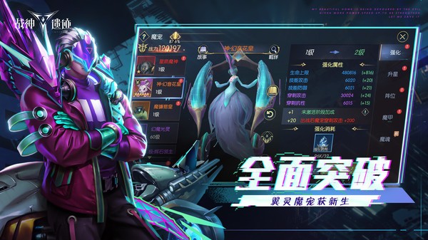 完美世界战神遗迹手游截图2