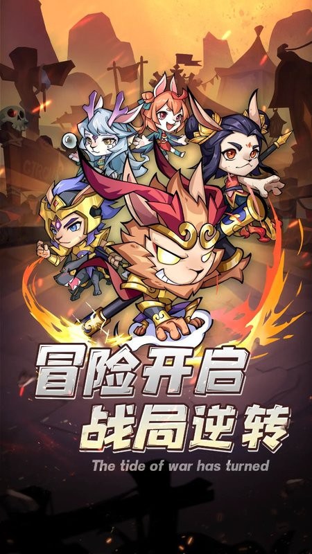 猴哥去哪儿小游戏截图1