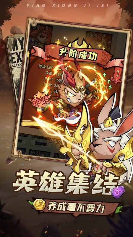 猴哥去哪儿小游戏截图3