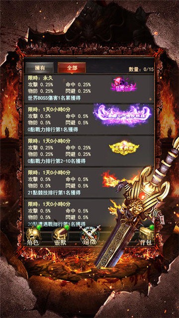 至尊之刃官方版截图