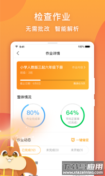 念念有词教师版app截图2