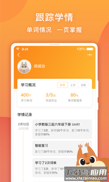 念念有词教师版app截图4