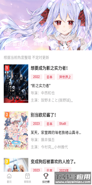 moefun最新版2025最新版截图1