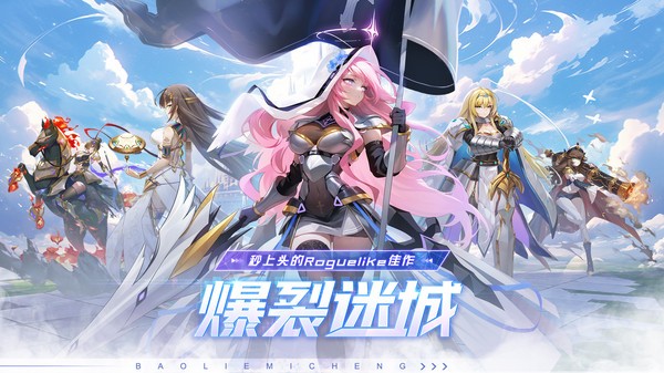 爆裂迷城游戏最新版截图5