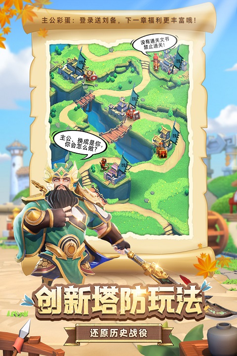 全民主公2vivo版最新版截图1