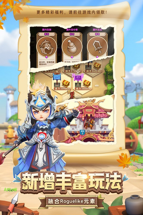 全民主公2vivo版最新版截图2