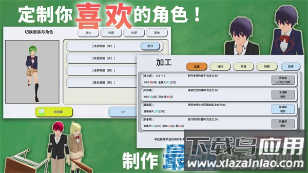 重建校园模拟器汉化版下载最新版截图1