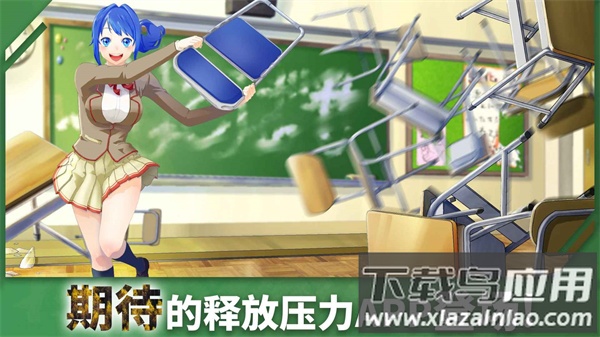 重建校园模拟器汉化版下载最新版截图2