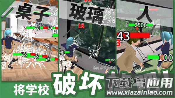 重建校园模拟器汉化版下载最新版截图3