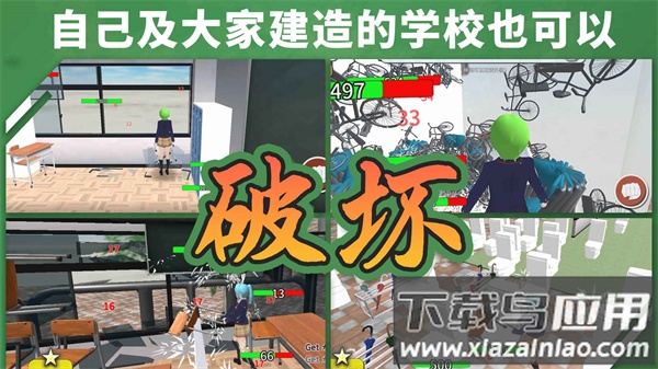 重建校园模拟器汉化版下载最新版截图4