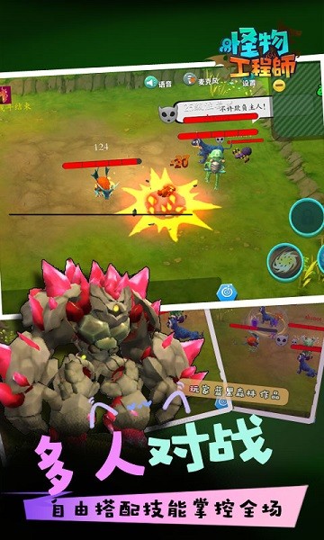 怪物工程师游戏最新版截图3