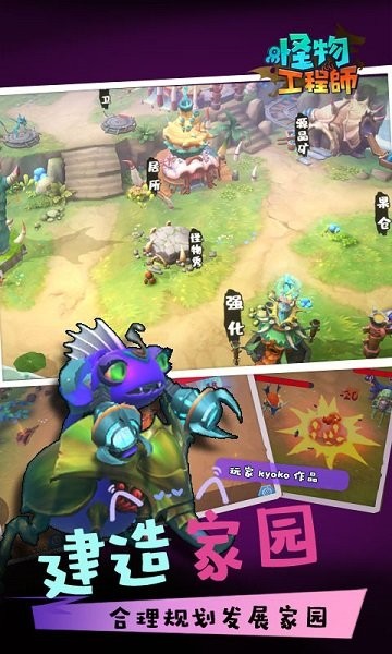 怪物工程师游戏最新版截图4