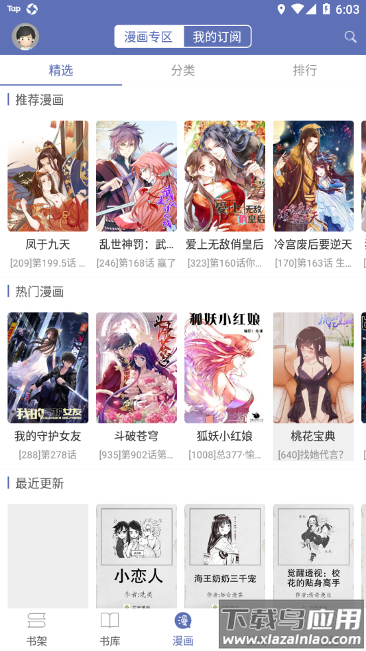 石头阅读app最新版截图4