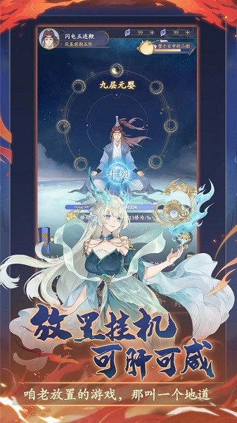 道宗游戏最新版截图2