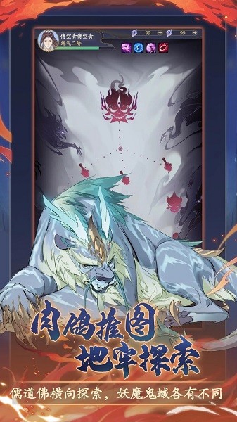 道宗游戏最新版截图3