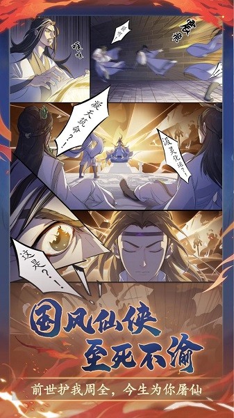 道宗游戏最新版截图4