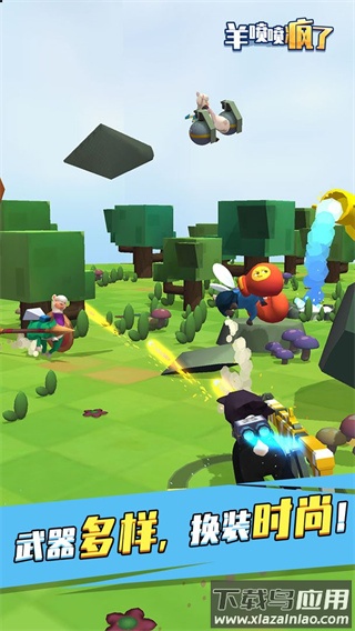 羊喷喷疯了游戏下载正版最新版截图4