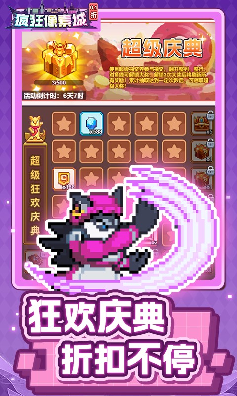 疯狂像素城0.1折免费版截图3