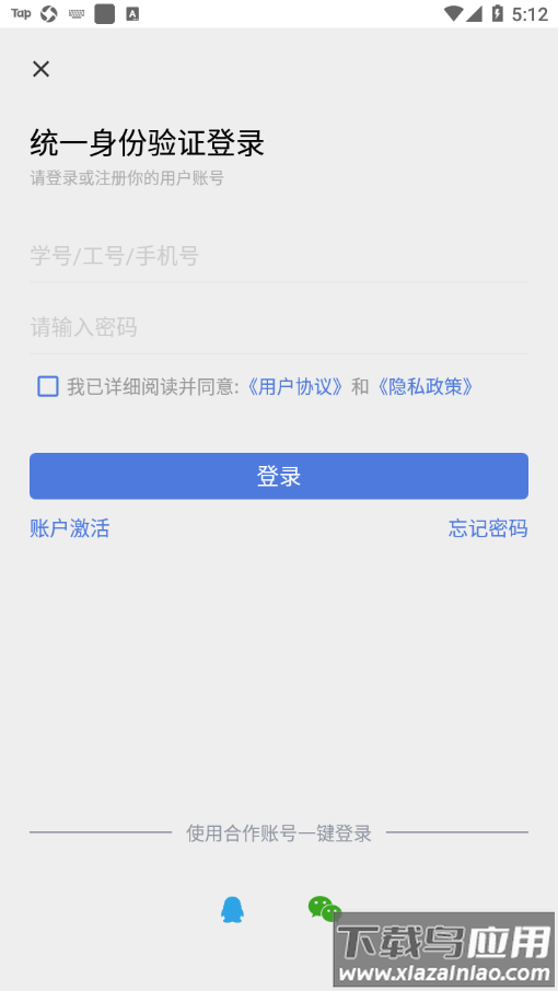 大工商app截图4