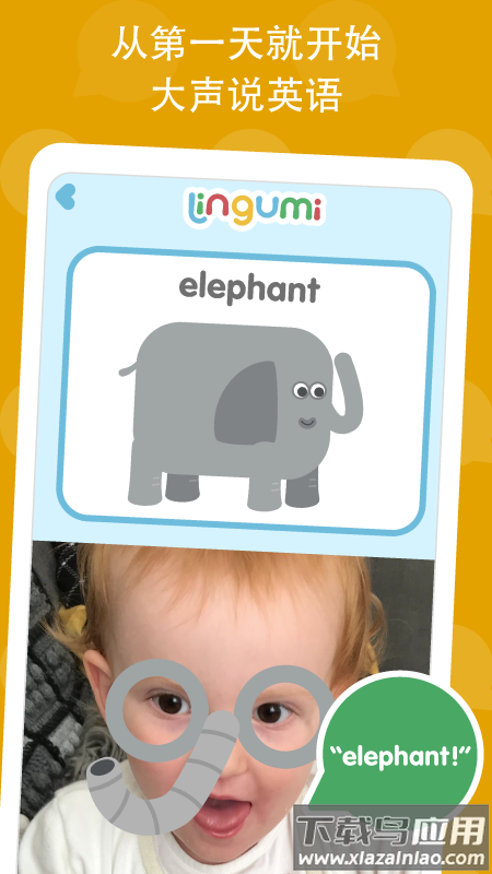 Lingumi最新版截图1