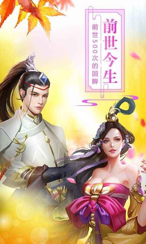 聊斋搜神记游戏截图2