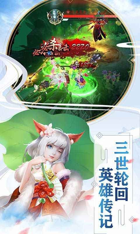 聊斋搜神记游戏截图3