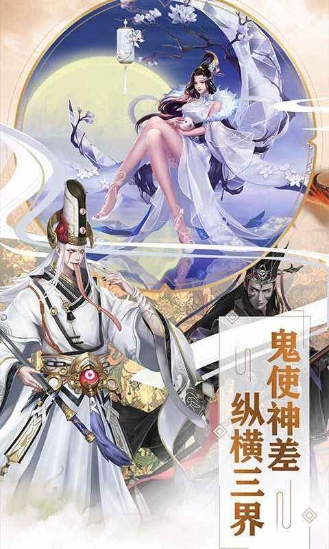 聊斋搜神记游戏截图4