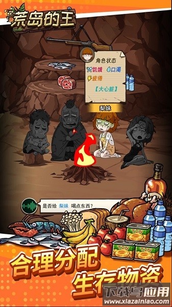 荒岛的王最新版