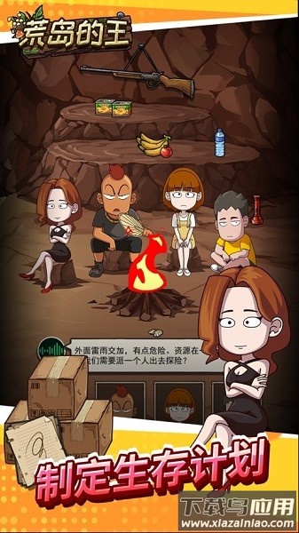 荒岛的王小游戏最新版截图1