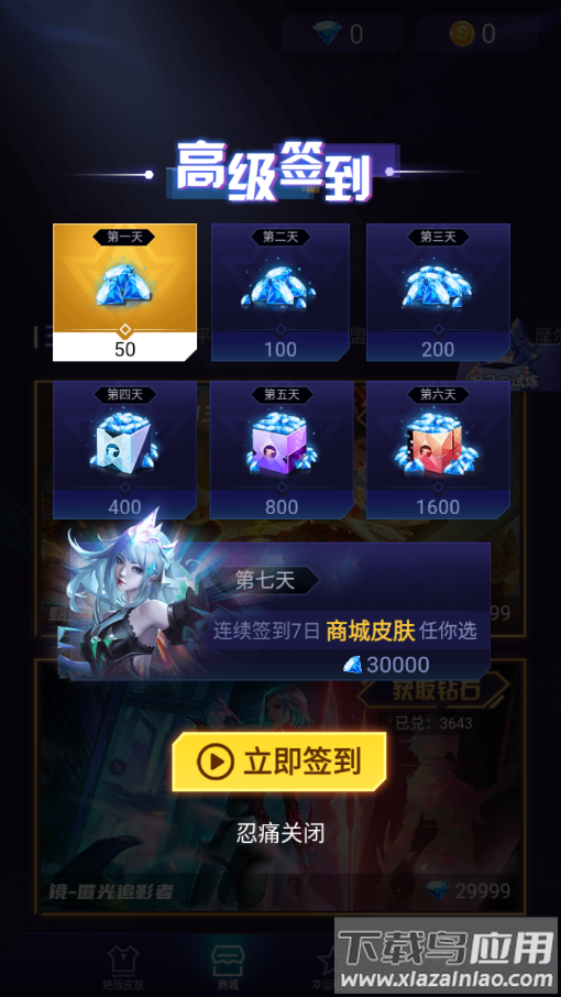 妲己魔盒app最新版截图1