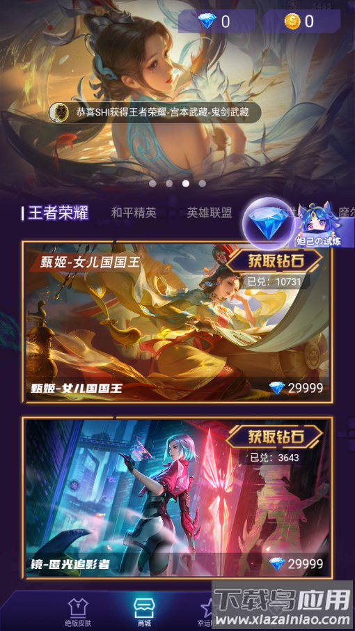 妲己魔盒app最新版截图2