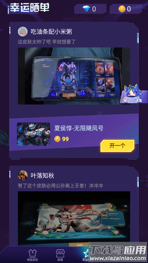 妲己魔盒app最新版截图4
