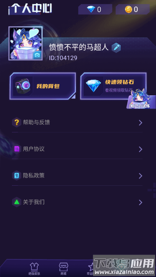 妲己魔盒app最新版截图5
