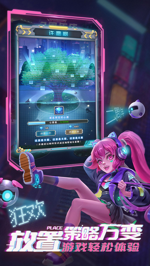 命运战歌腾讯版截图