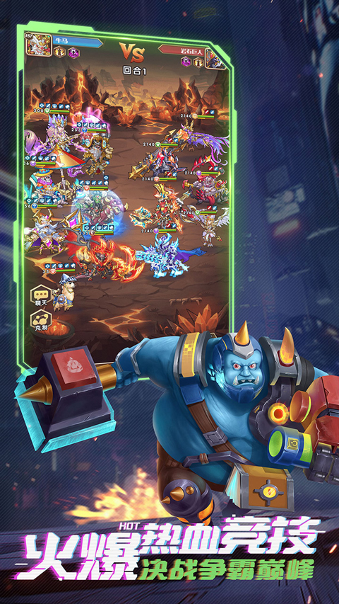 命运战歌腾讯版截图