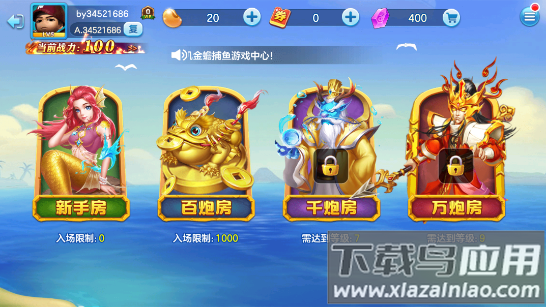 最新街机金蟾捕鱼截图