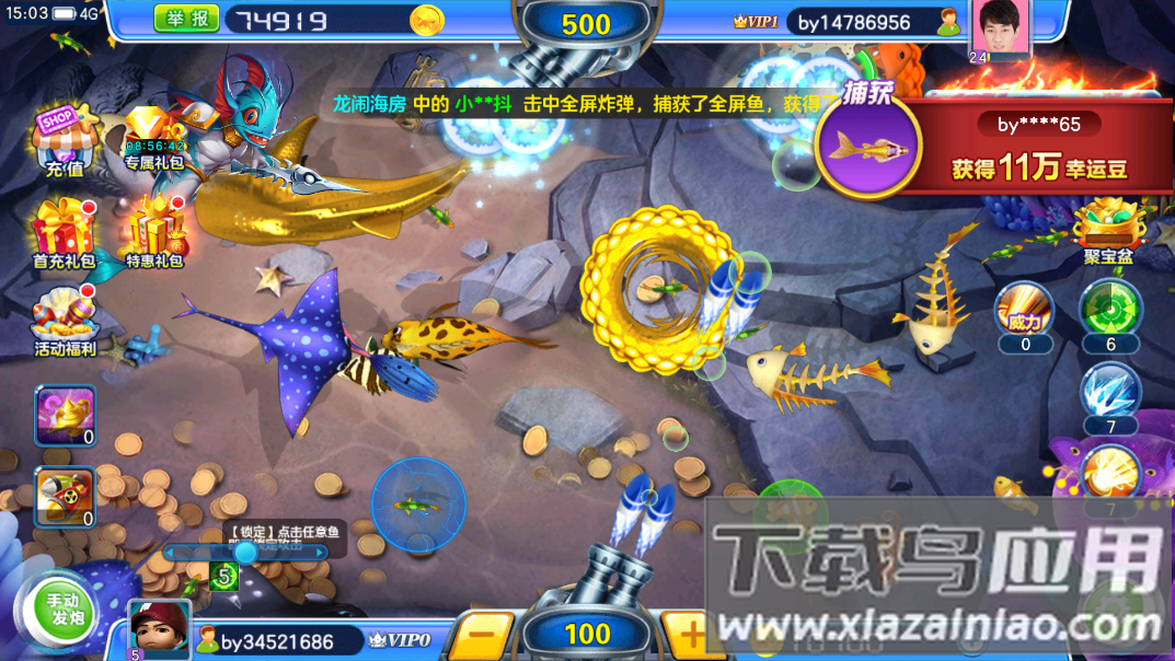 最新街机金蟾捕鱼截图