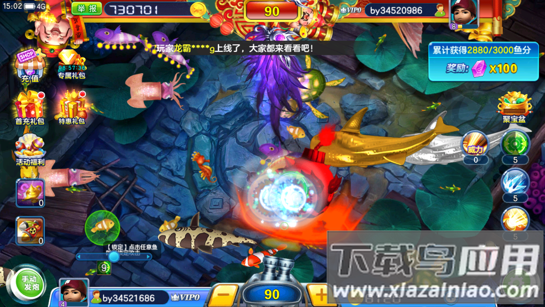 最新街机金蟾捕鱼截图