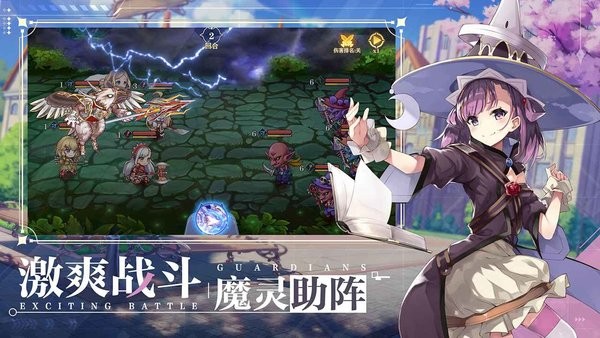 守护者们游戏截图