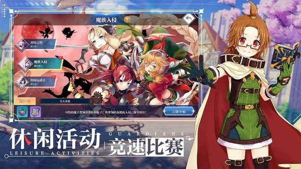 守护者们游戏截图