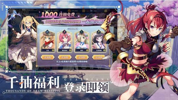 守护者们游戏截图