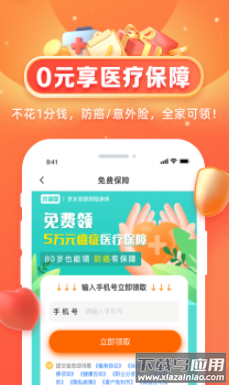 水滴健康app