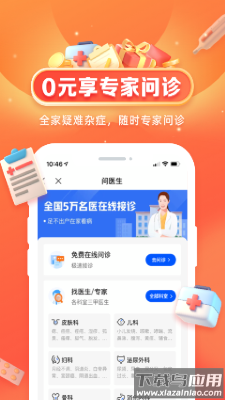 水滴健康app最新版截图2
