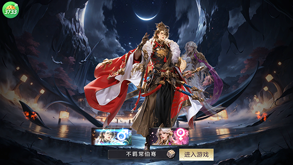 三国奇兵折扣版