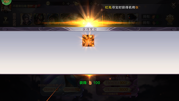 三国奇兵折扣版