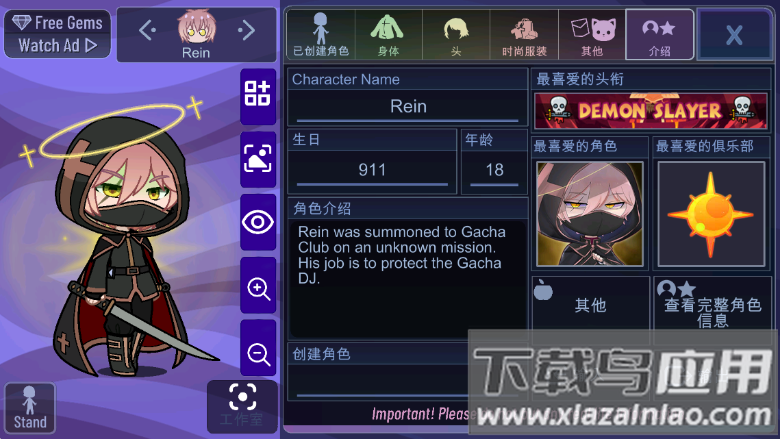 加查熏衣草(Gacha Lavender)最新版截图2