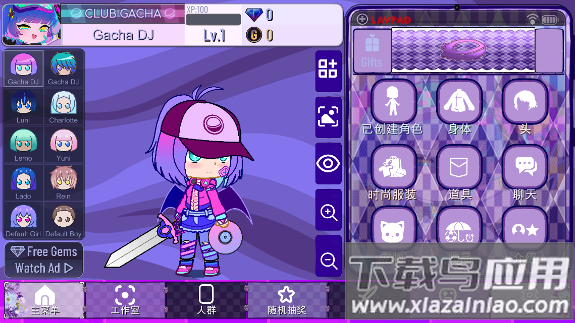 加查熏衣草(Gacha Lavender)最新版截图3