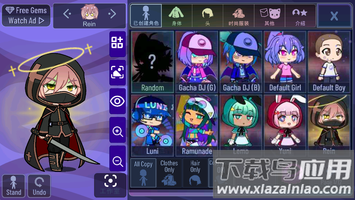 加查熏衣草(Gacha Lavender)最新版截图4